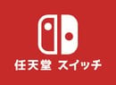 How To Buy Nintendo Switch Games From Any Region eShop - Create A Japanese, North American, European And Australian Nintendo Account